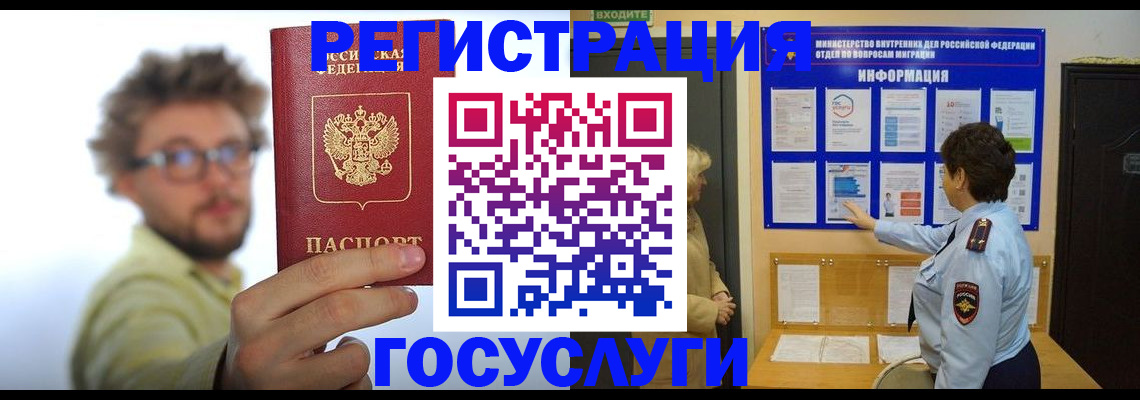 временная регистрация собственник в Торжоке