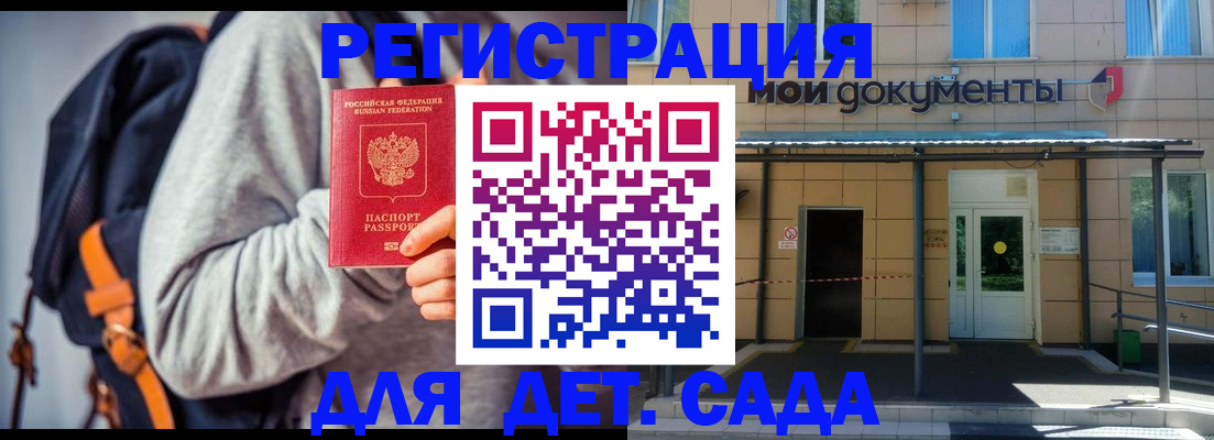 прописка для работы в Торжоке