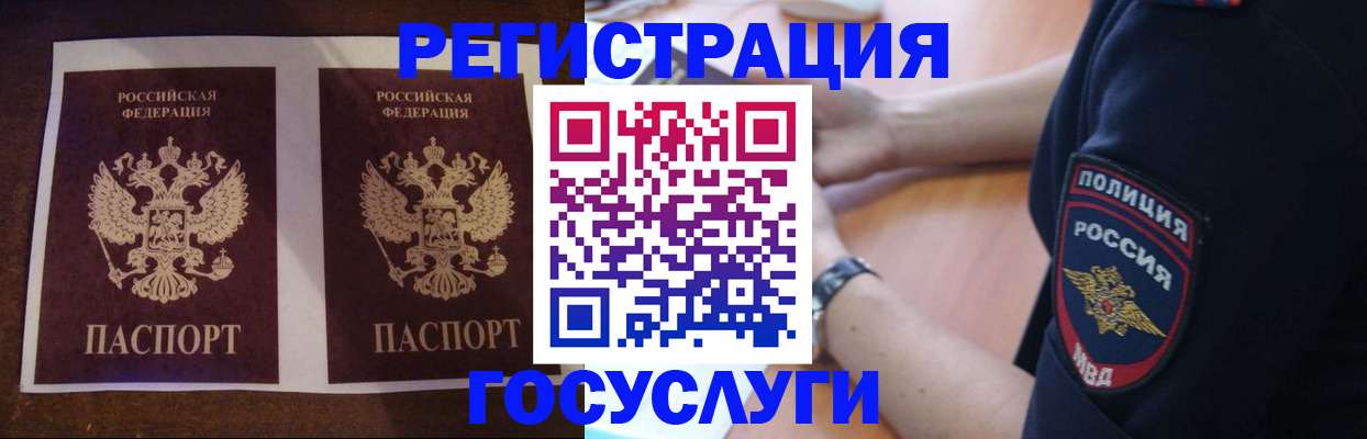 временная регистрация законно в Торжоке
