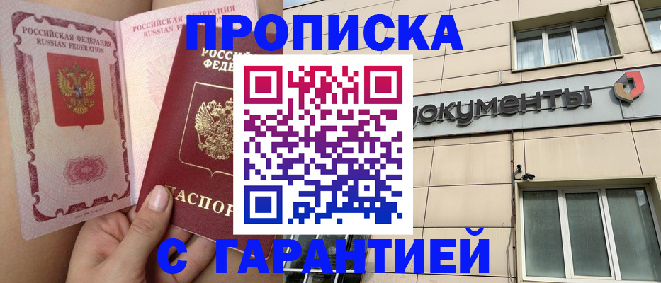 временная регистрация в квартире в Торжоке
