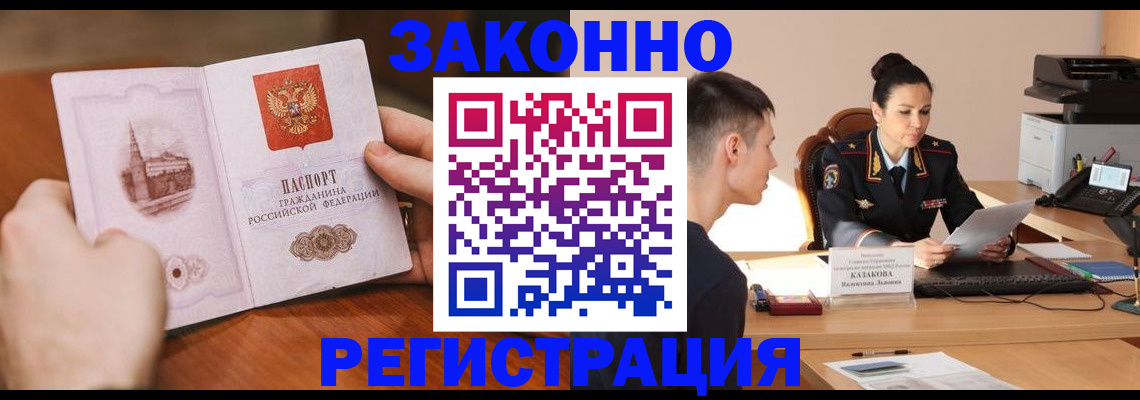 временная регистрация надежно в Торжоке