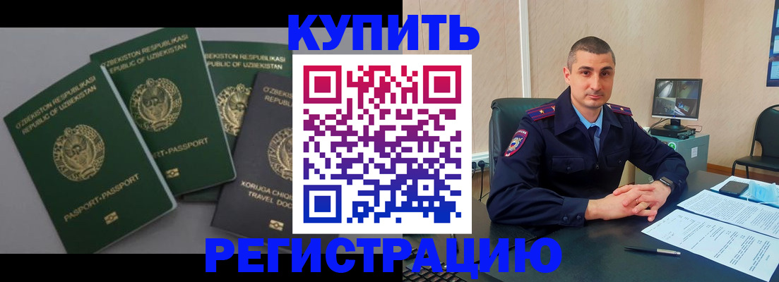временная регистрация поиск в Торжоке