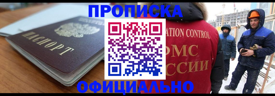 временная регистрация недорого в Торжоке